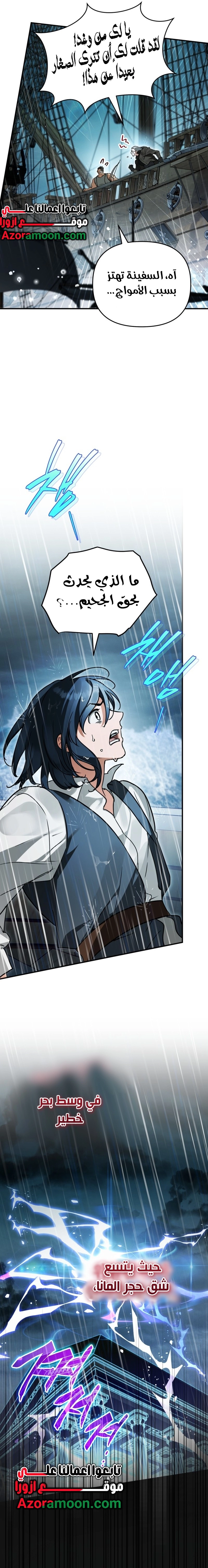 A Secretly Capable Child Is Seeking For Her Dad الفصل 21 صفحة 12