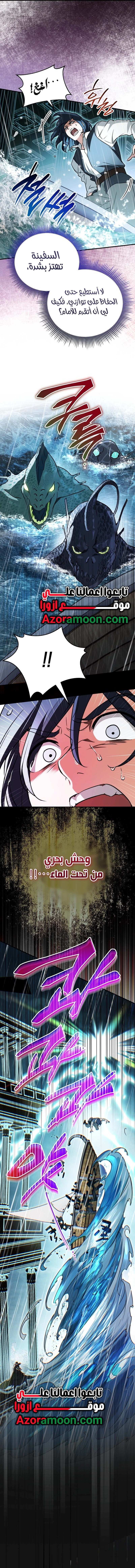 A Secretly Capable Child Is Seeking For Her Dad الفصل 21 صفحة 14