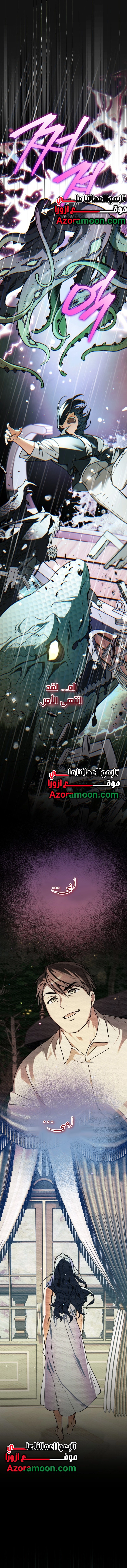 A Secretly Capable Child Is Seeking For Her Dad الفصل 21 صفحة 15