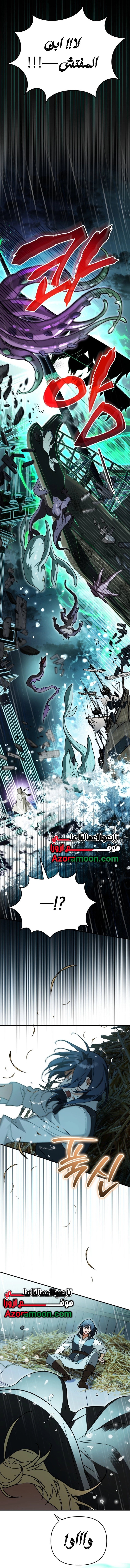 A Secretly Capable Child Is Seeking For Her Dad الفصل 21 صفحة 16