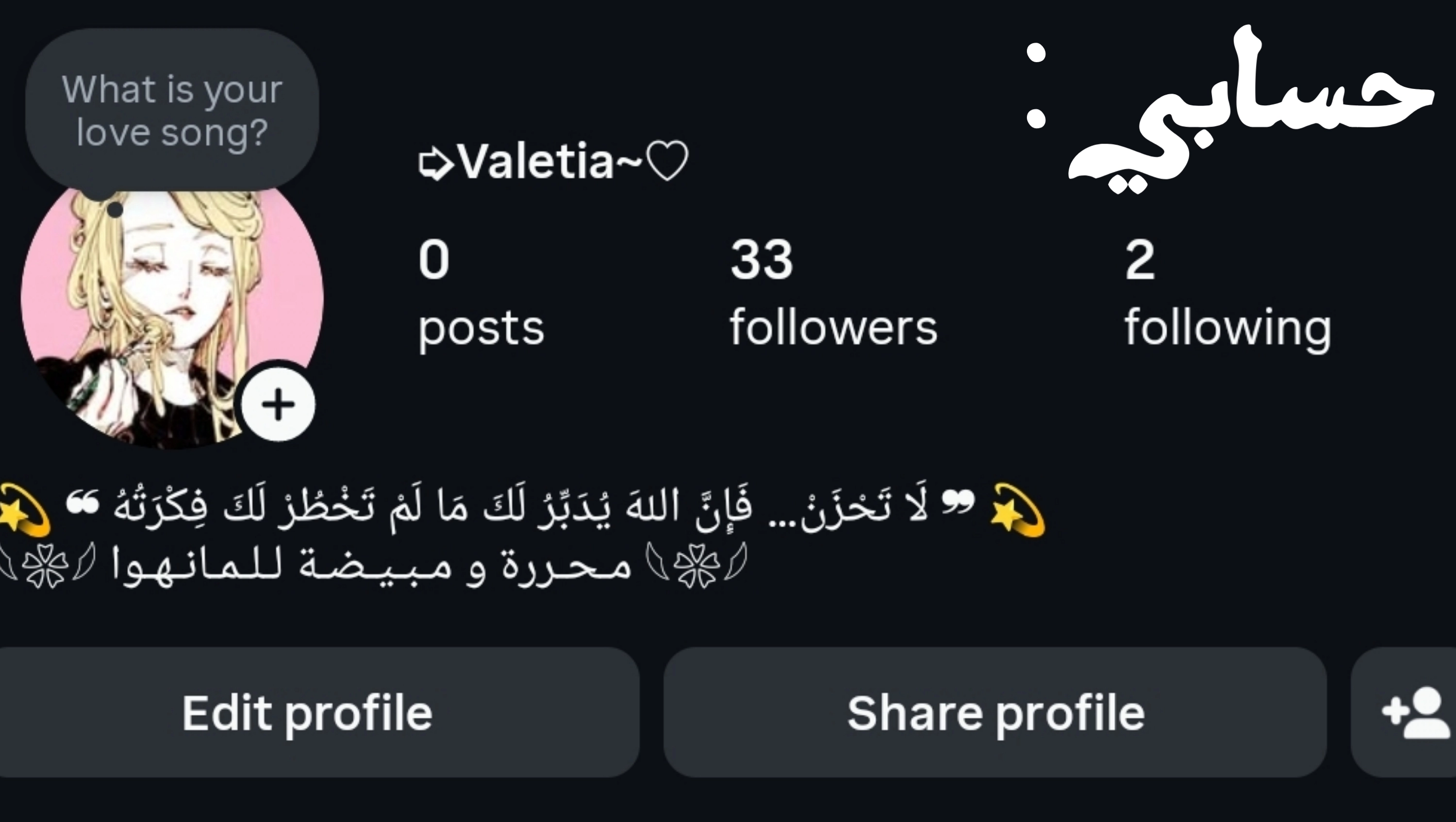 A Secretly Capable Child Is Seeking For Her Dad الفصل 21 صفحة 19