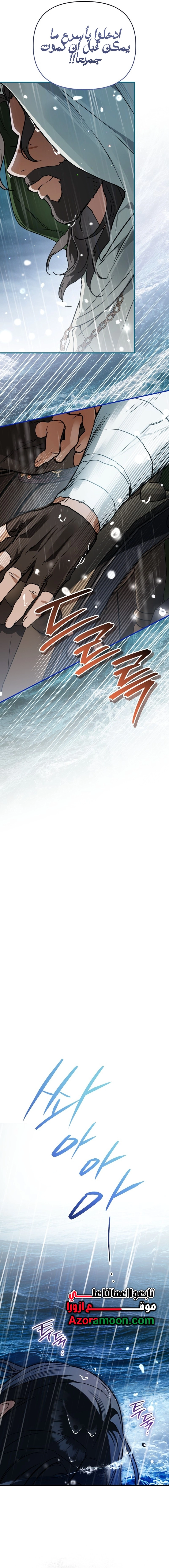 A Secretly Capable Child Is Seeking For Her Dad الفصل 21 صفحة 9