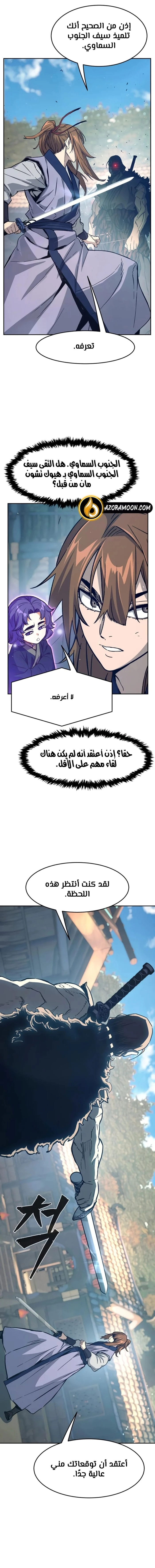 Absolute Sword Sense الفصل 168 صفحة 13