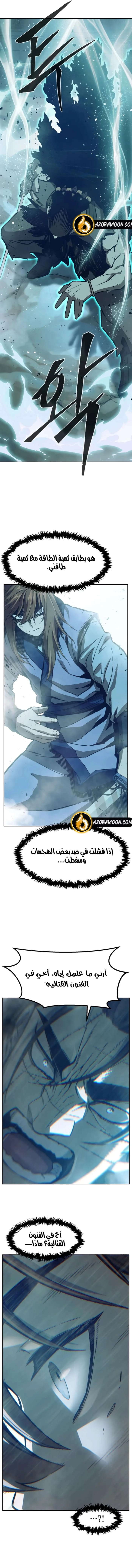 Absolute Sword Sense الفصل 168 صفحة 14