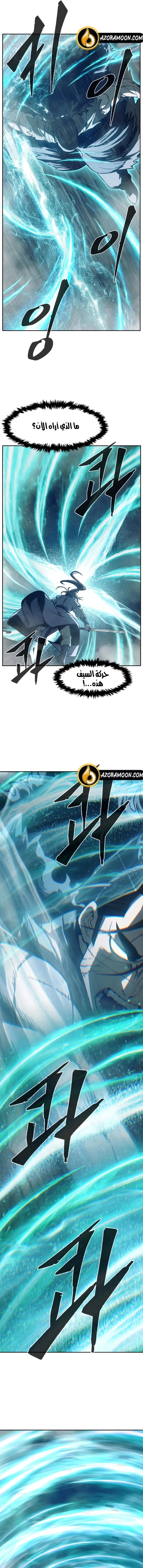 Absolute Sword Sense الفصل 168 صفحة 15