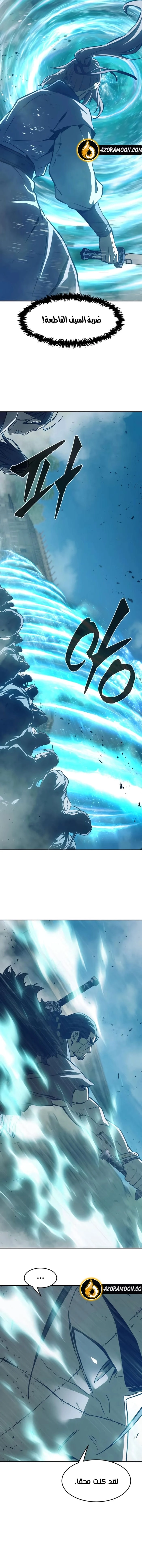 Absolute Sword Sense الفصل 168 صفحة 16