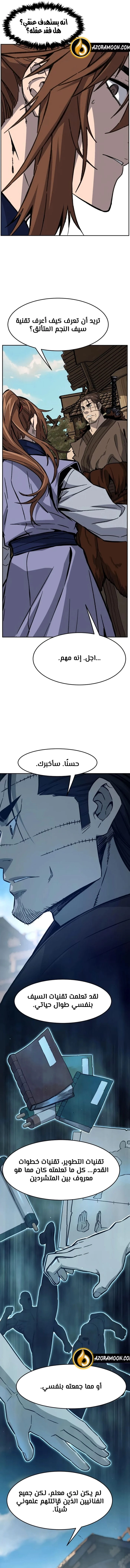 Absolute Sword Sense الفصل 168 صفحة 18