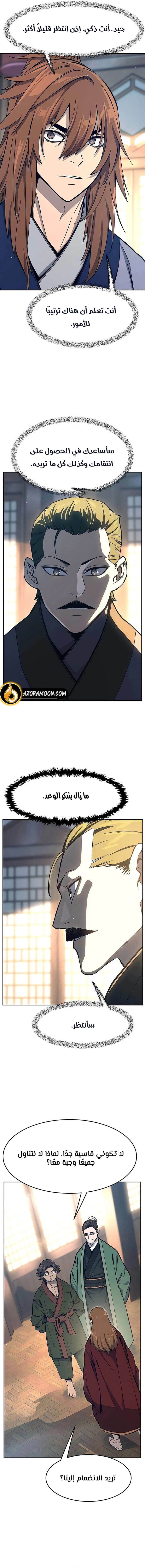 Absolute Sword Sense الفصل 166 صفحة 15