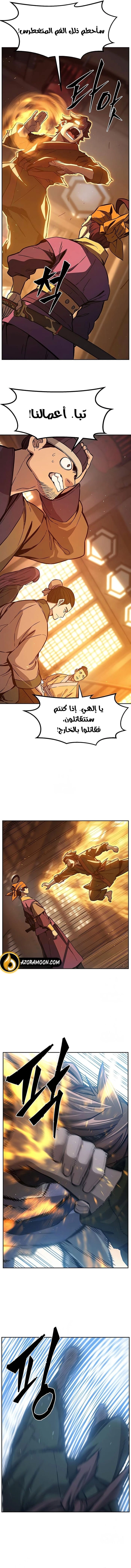 Absolute Sword Sense الفصل 167 صفحة 7