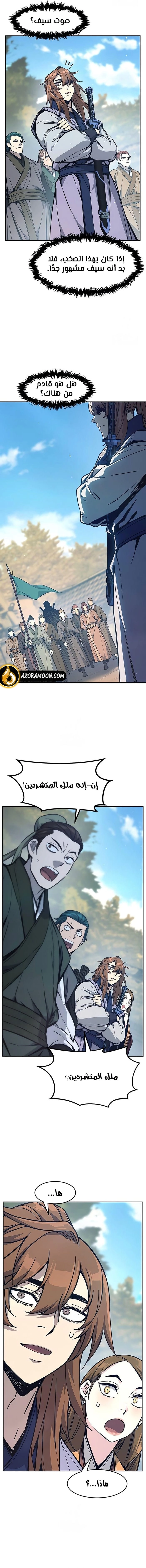 Absolute Sword Sense الفصل 167 صفحة 14