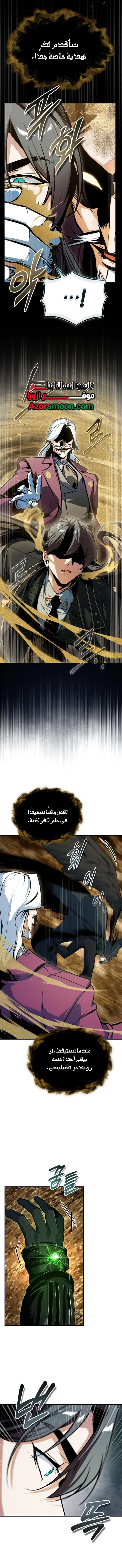 Academy’s Undercover Professor الفصل 158 صفحة 13