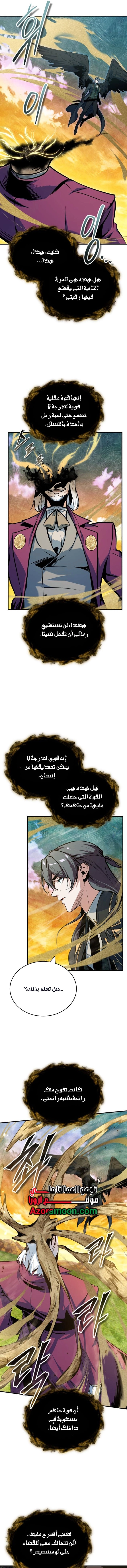 Academy’s Undercover Professor الفصل 158 صفحة 15