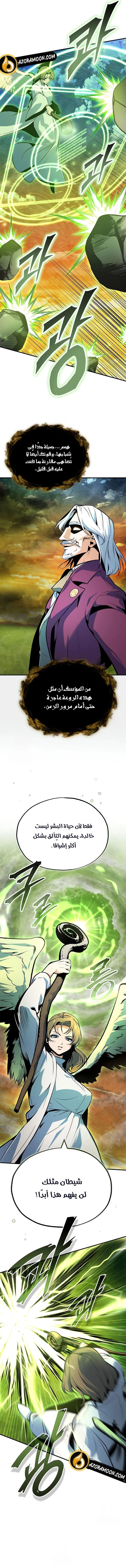 Academy’s Undercover Professor الفصل 159 صفحة 14