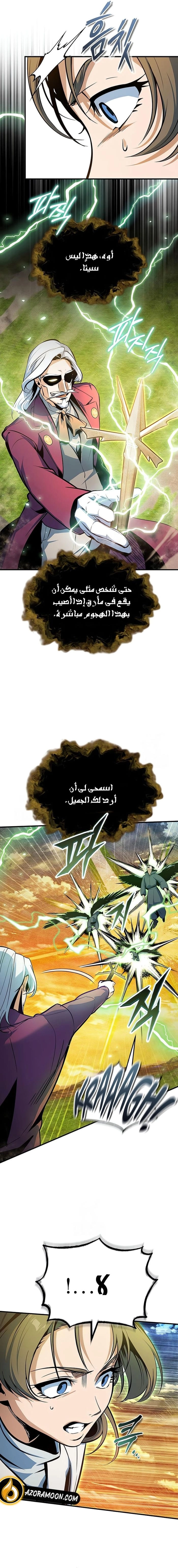 Academy’s Undercover Professor الفصل 159 صفحة 15