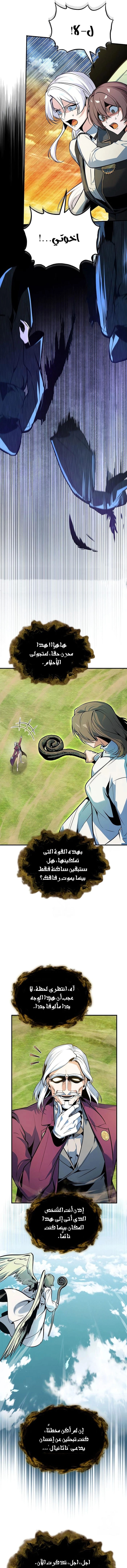 Academy’s Undercover Professor الفصل 159 صفحة 16