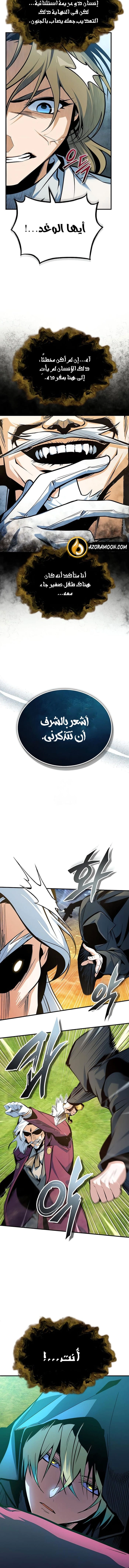 Academy’s Undercover Professor الفصل 159 صفحة 17