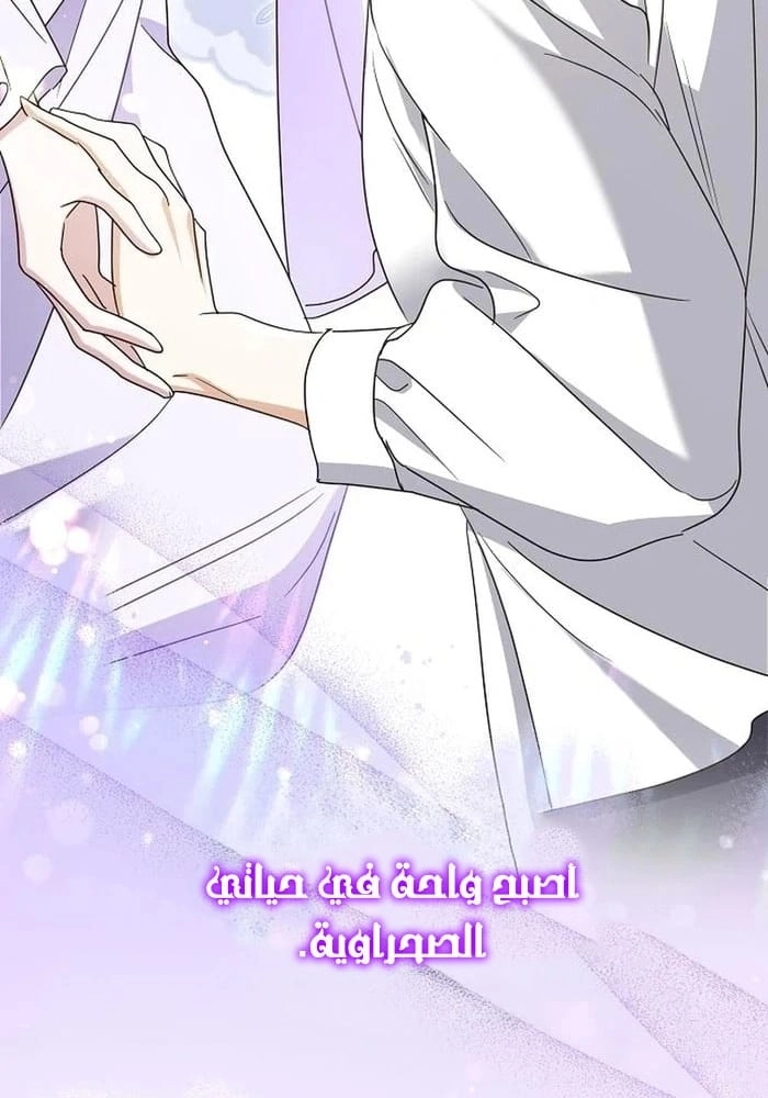 Become the Adopted Daughter of an Assassins Family الفصل 100 صفحة 20