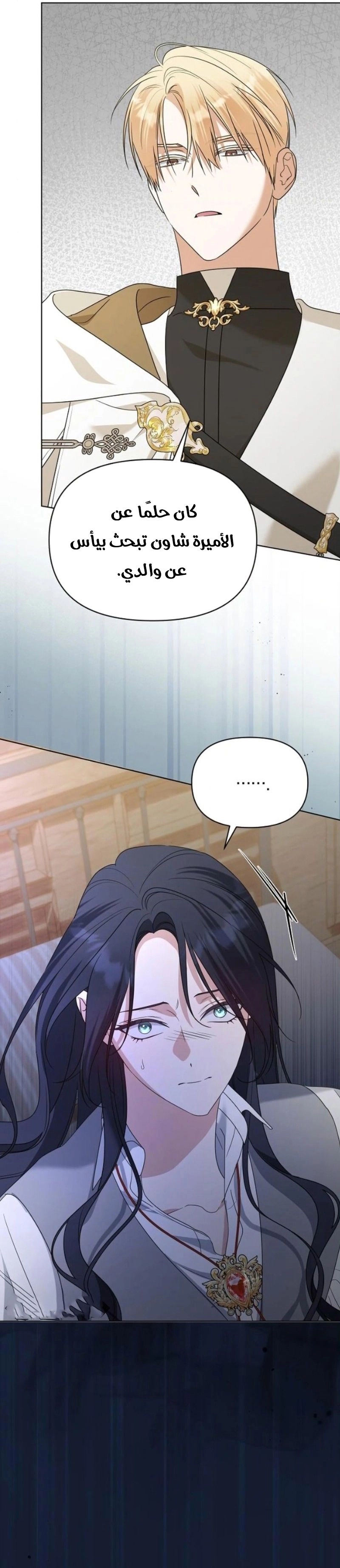 Become the Adopted Daughter of an Assassins Family الفصل 99 صفحة 19