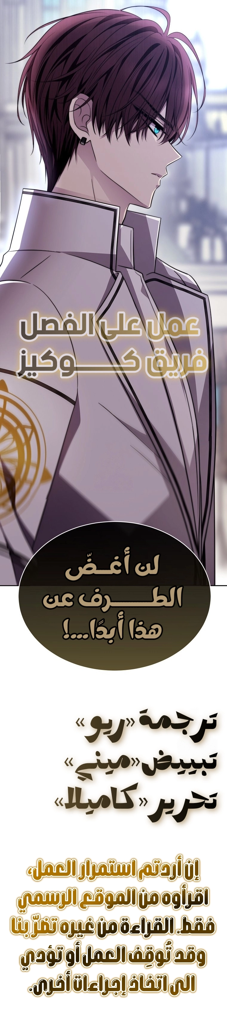 Black haze [Remake] الفصل 63 صفحة 8