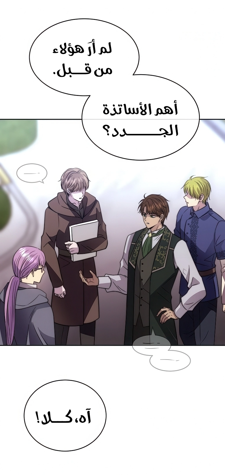 Black haze [Remake] الفصل 61 صفحة 7