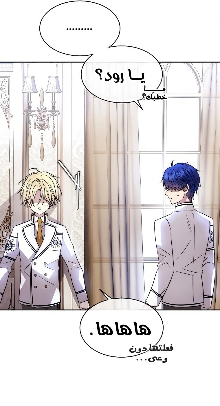 Black haze [Remake] الفصل 61 صفحة 10