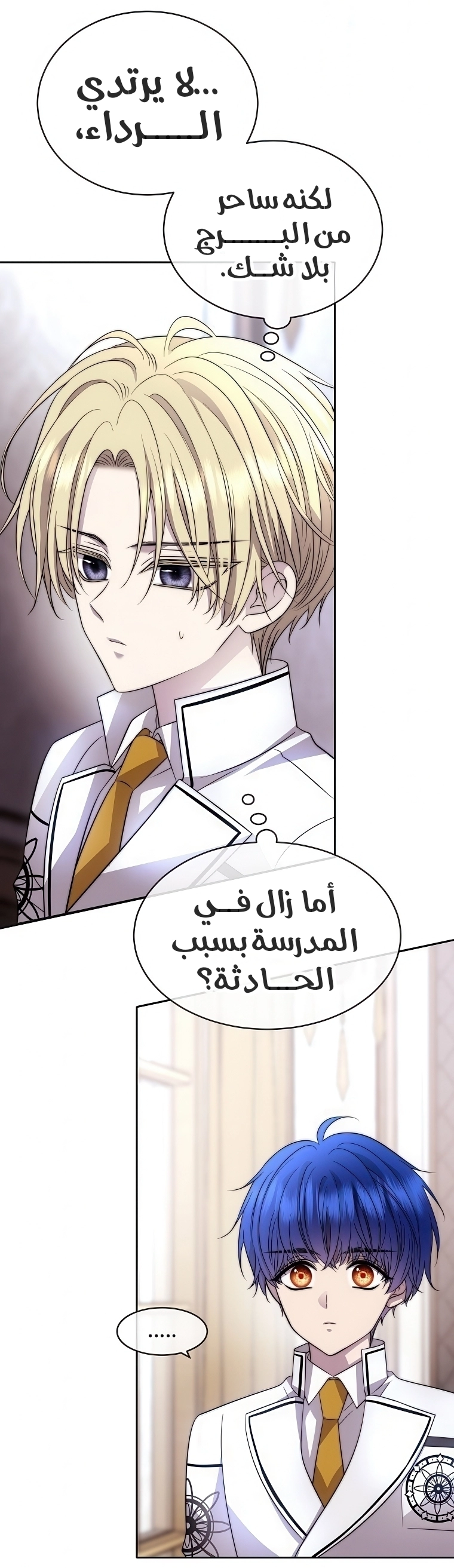 Black haze [Remake] الفصل 61 صفحة 11