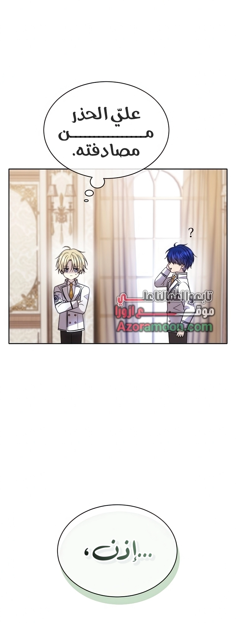 Black haze [Remake] الفصل 61 صفحة 12