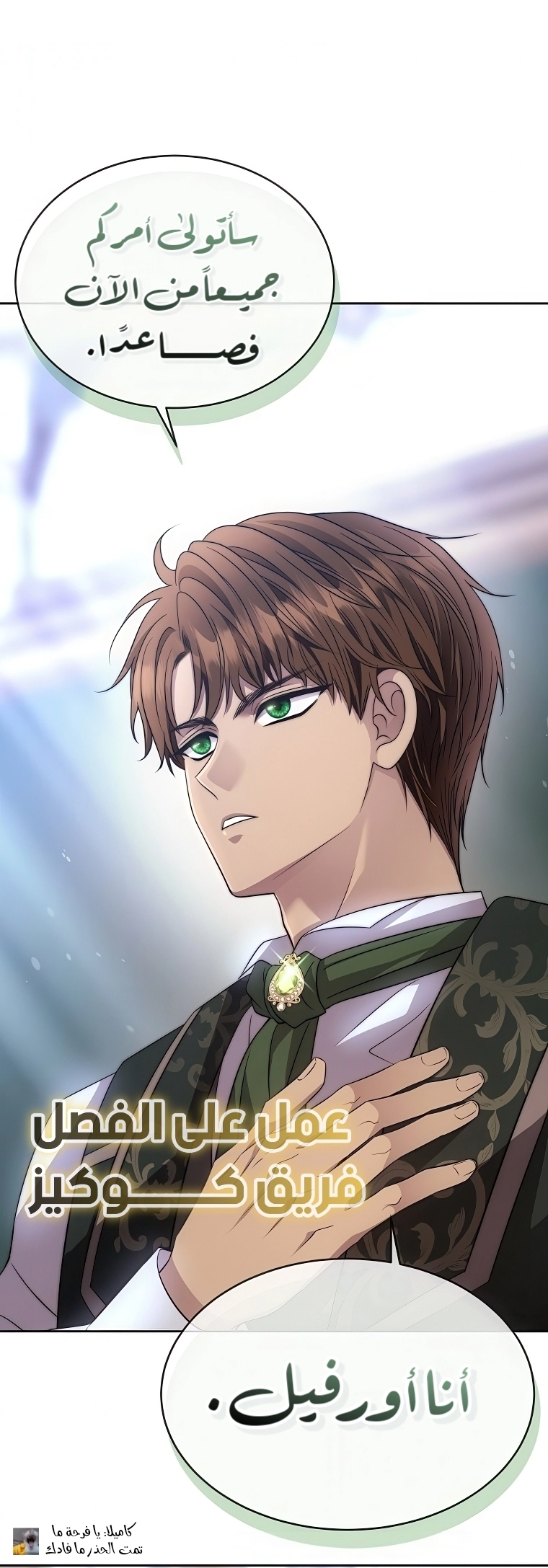 Black haze [Remake] الفصل 61 صفحة 13