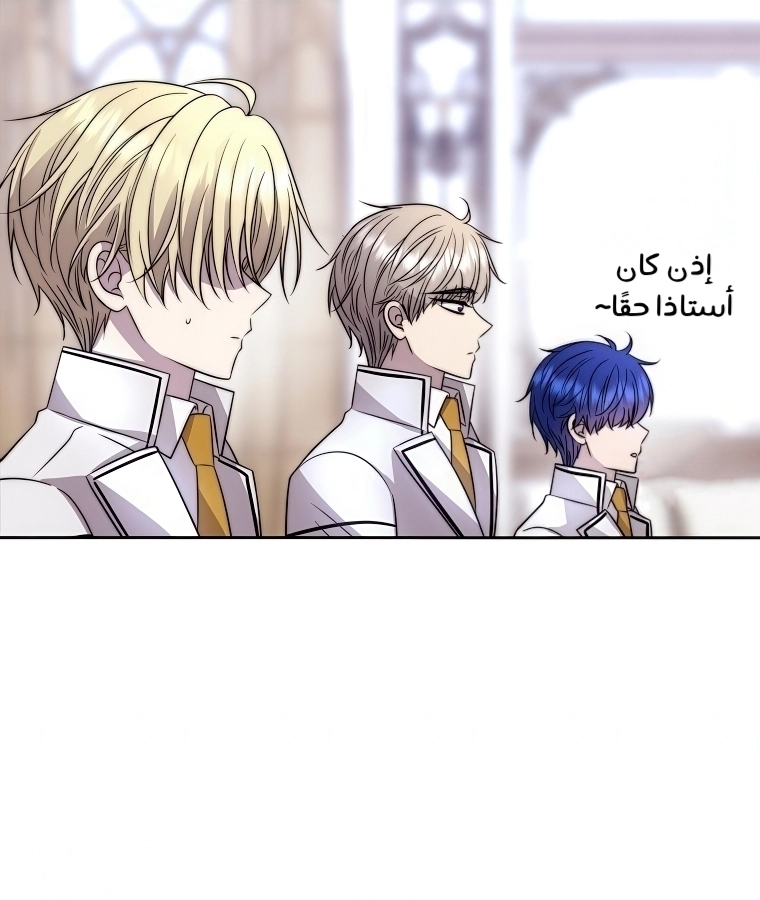 Black haze [Remake] الفصل 61 صفحة 14