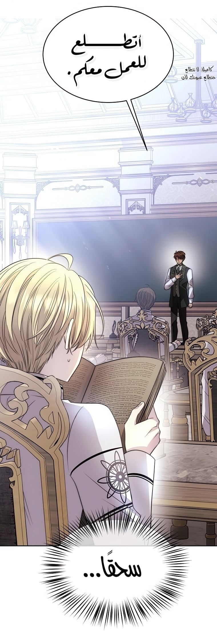 Black haze [Remake] الفصل 61 صفحة 15