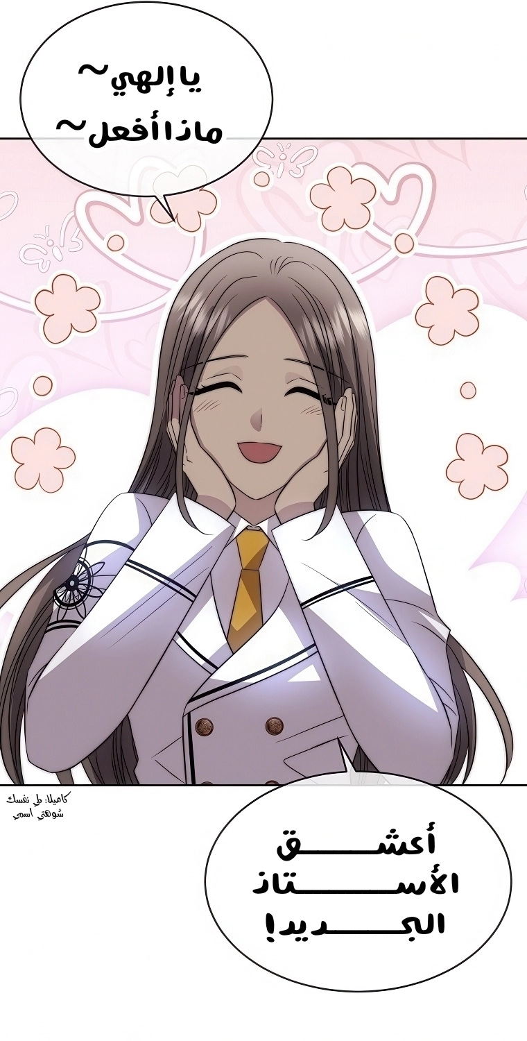 Black haze [Remake] الفصل 61 صفحة 17