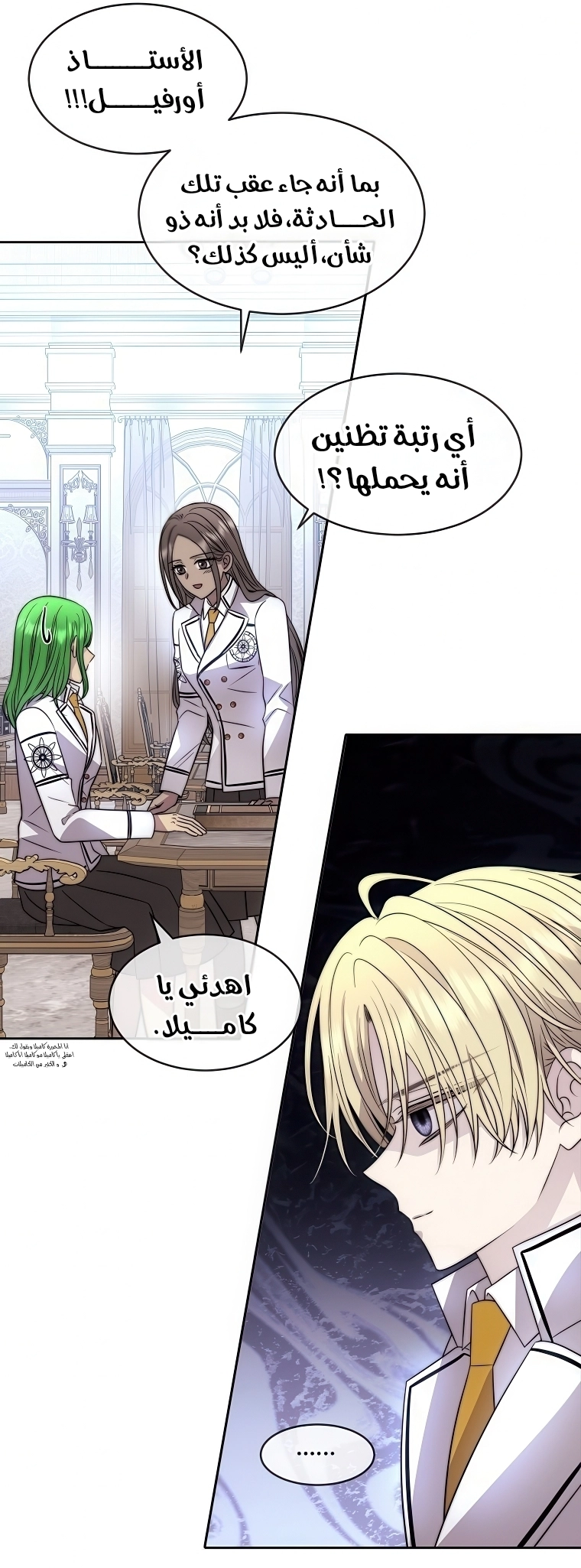 Black haze [Remake] الفصل 61 صفحة 18