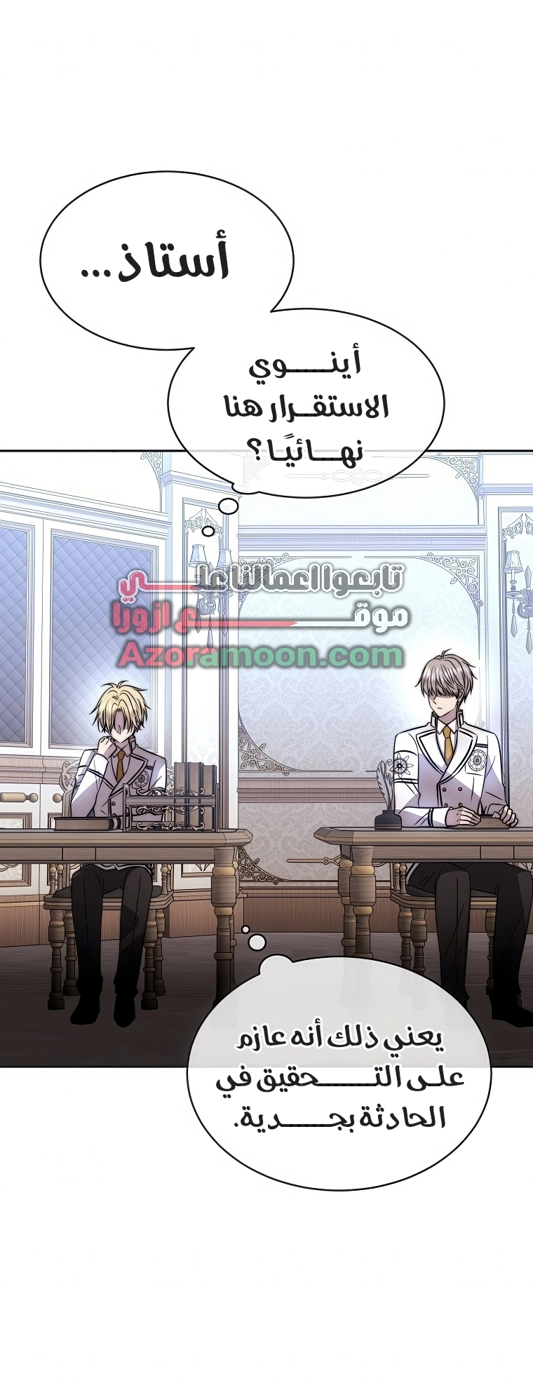 Black haze [Remake] الفصل 61 صفحة 19