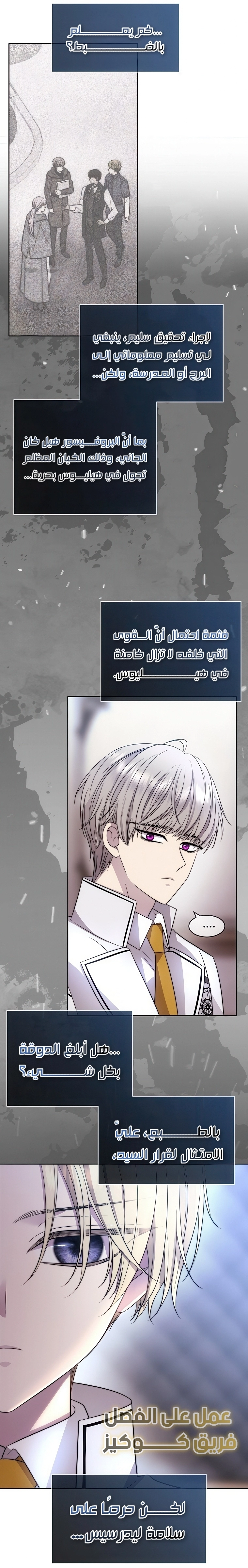 Black haze [Remake] الفصل 61 صفحة 20