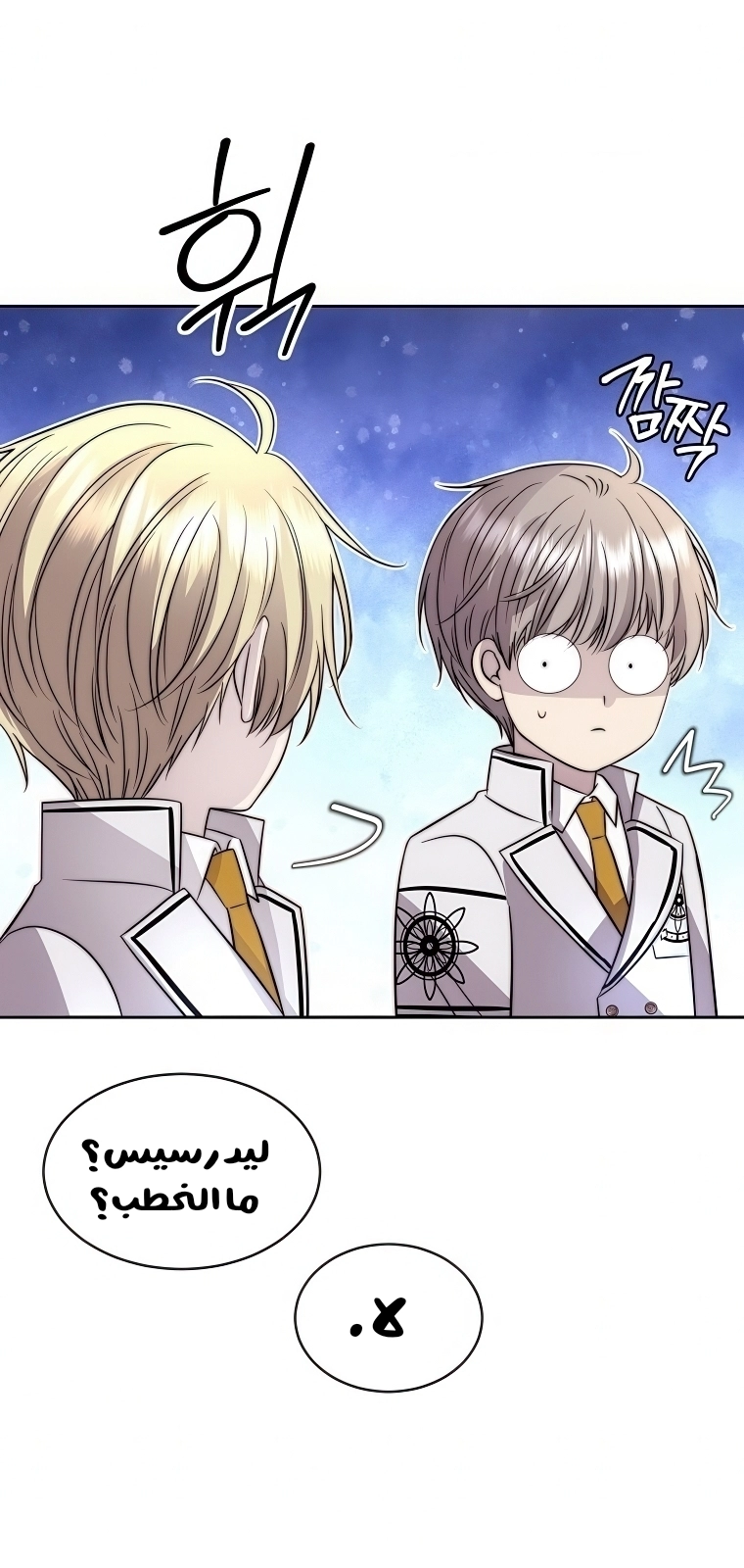 Black haze [Remake] الفصل 61 صفحة 21