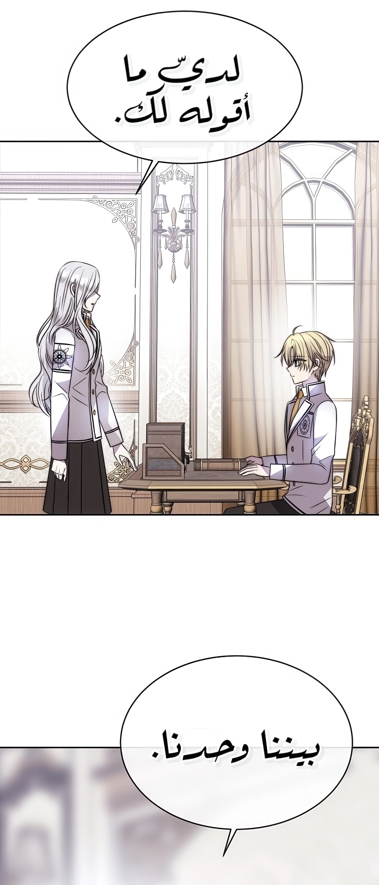 Black haze [Remake] الفصل 61 صفحة 24