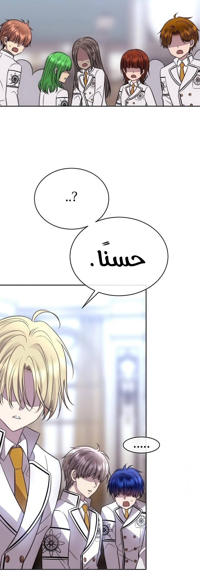 Black haze [Remake] الفصل 61 صفحة 26