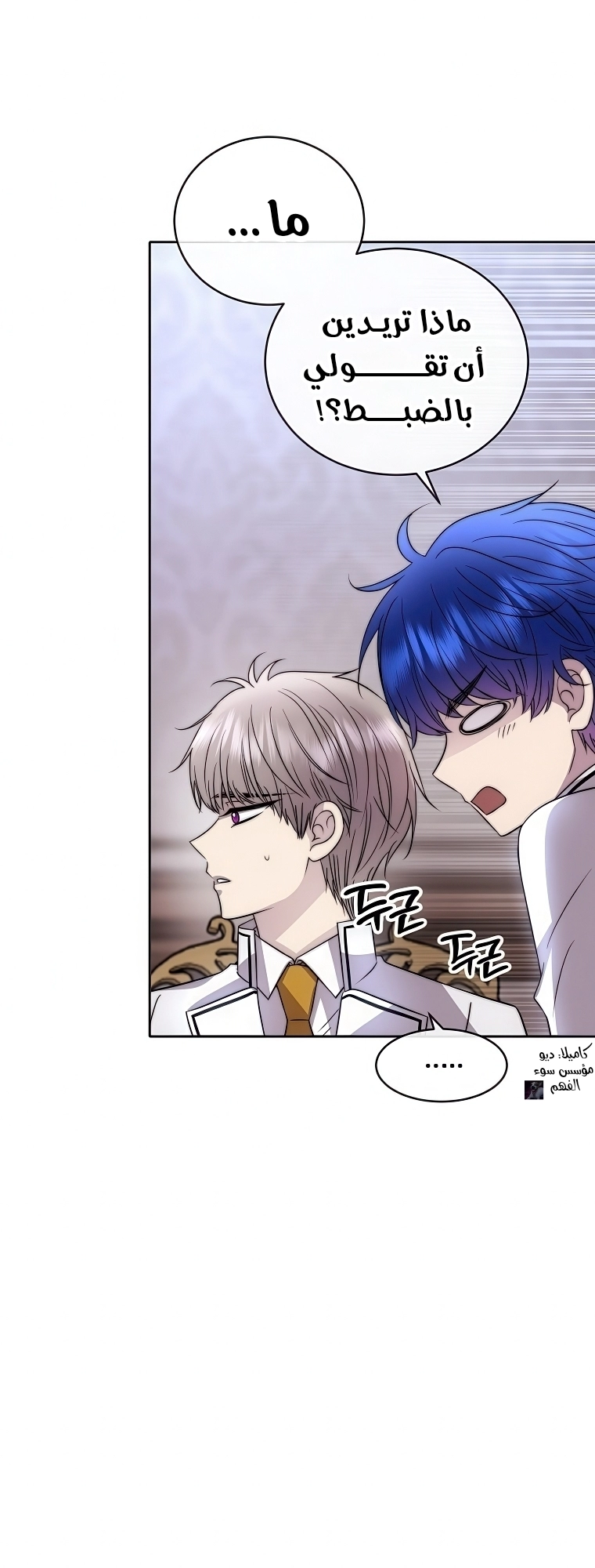 Black haze [Remake] الفصل 61 صفحة 27