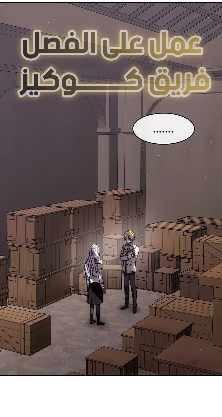 Black haze [Remake] الفصل 61 صفحة 29