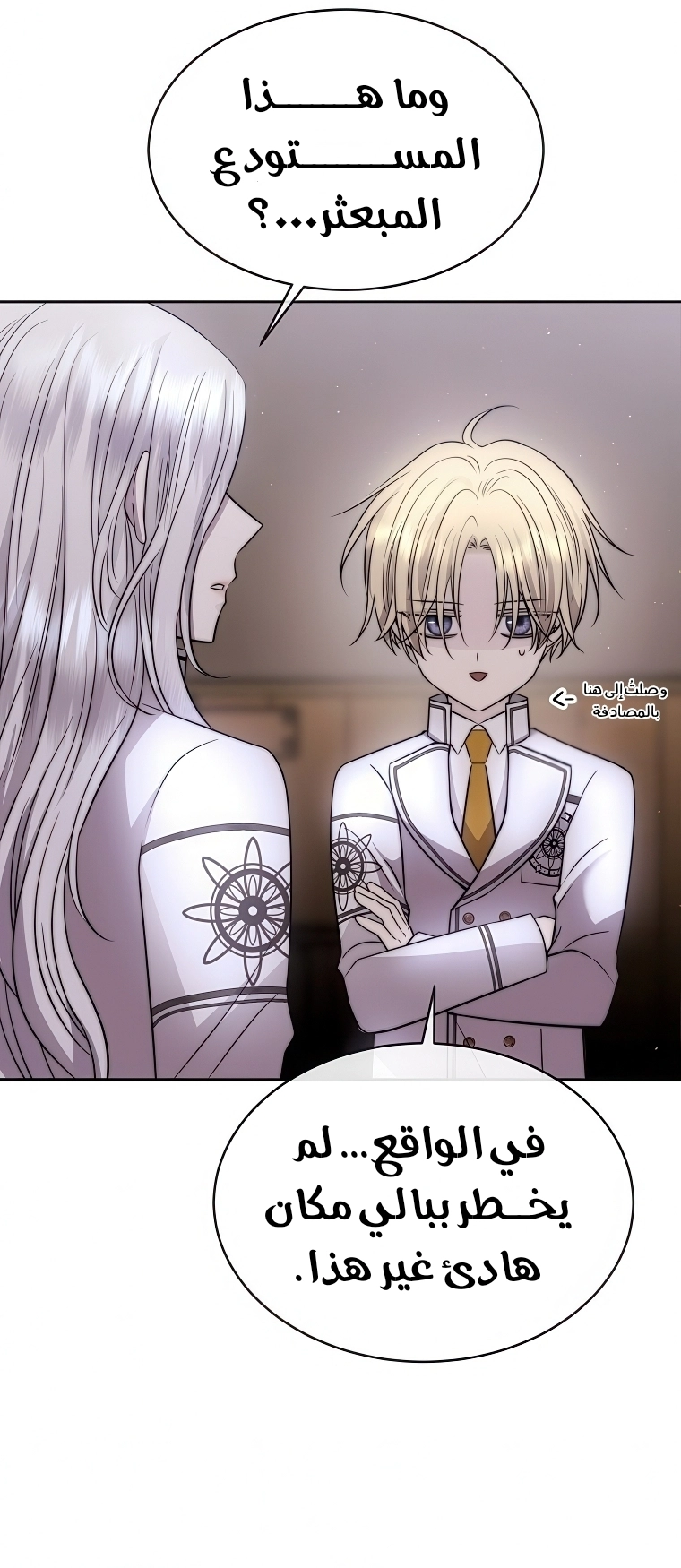 Black haze [Remake] الفصل 61 صفحة 30