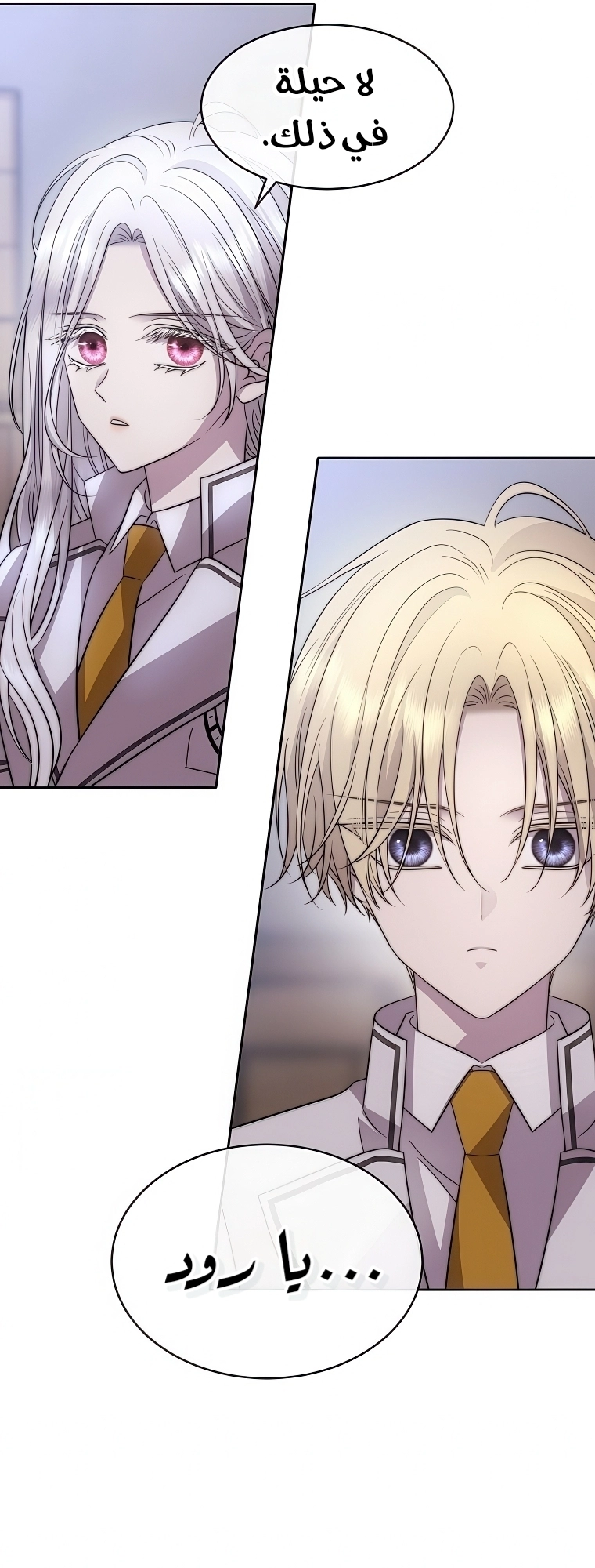 Black haze [Remake] الفصل 61 صفحة 31