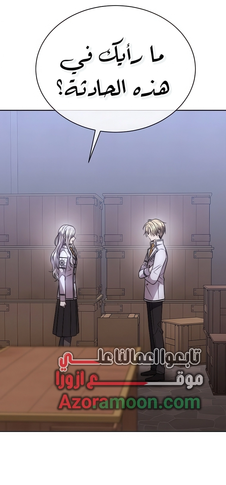 Black haze [Remake] الفصل 61 صفحة 32