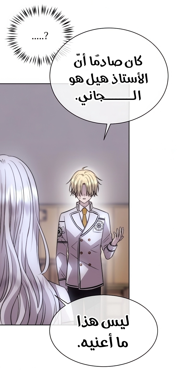 Black haze [Remake] الفصل 61 صفحة 33