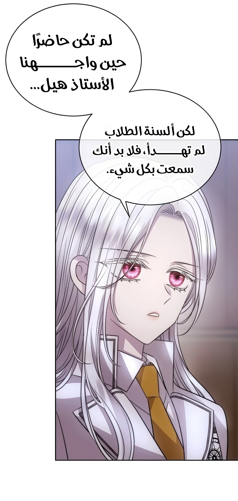 Black haze [Remake] الفصل 61 صفحة 34