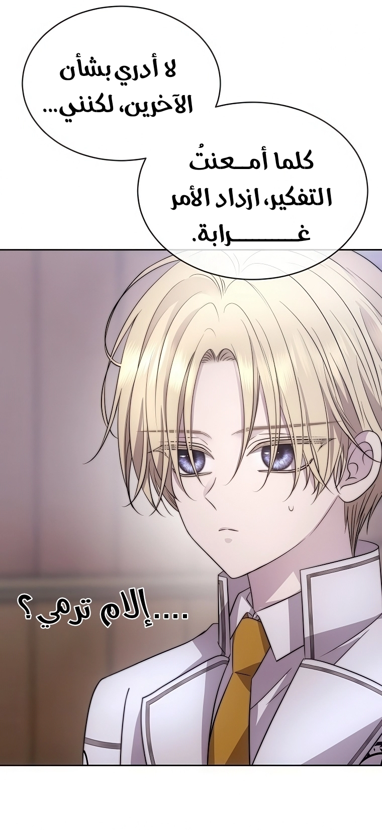 Black haze [Remake] الفصل 61 صفحة 35