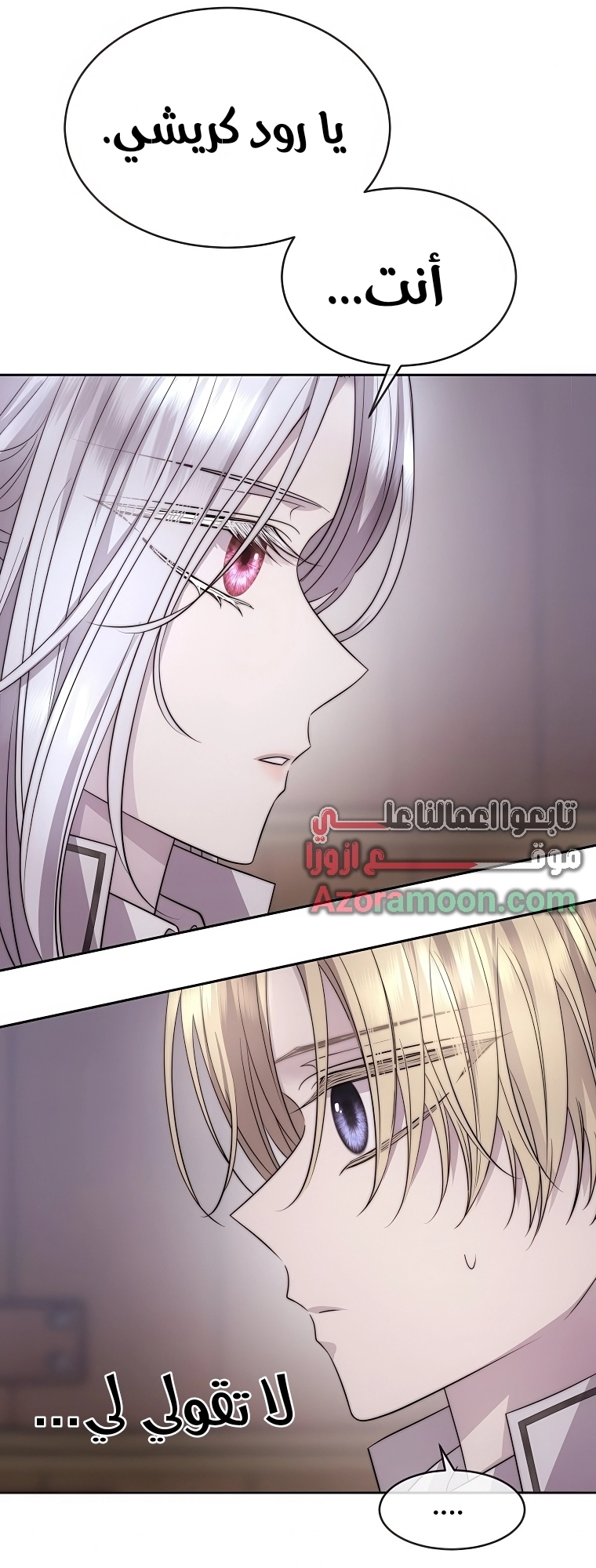 Black haze [Remake] الفصل 61 صفحة 36