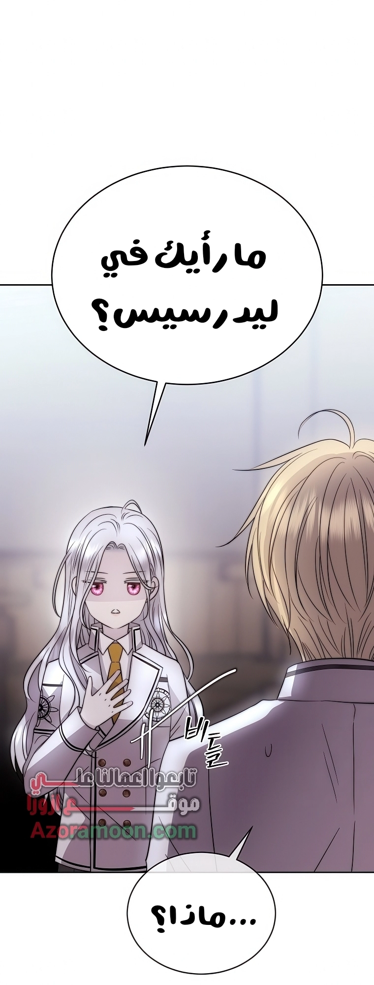 Black haze [Remake] الفصل 61 صفحة 37