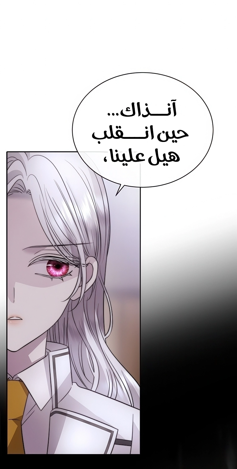 Black haze [Remake] الفصل 61 صفحة 38