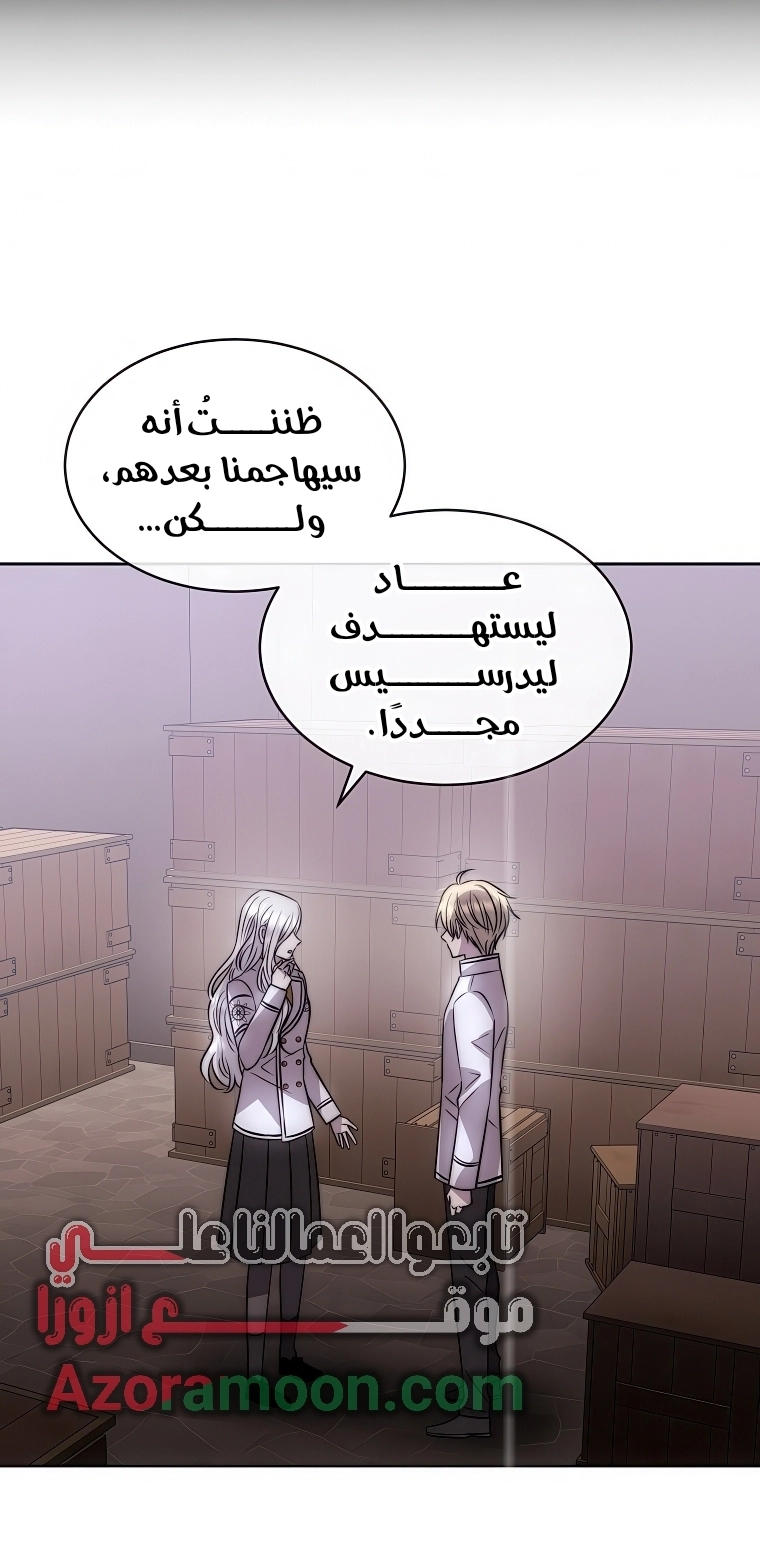 Black haze [Remake] الفصل 61 صفحة 40