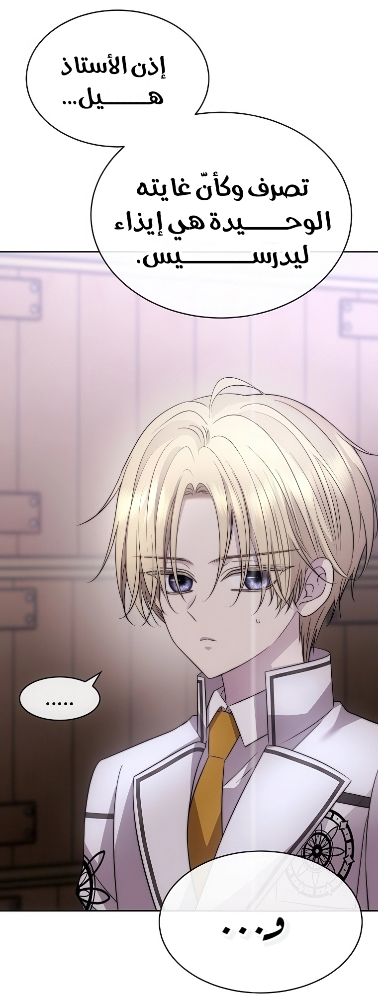 Black haze [Remake] الفصل 61 صفحة 41